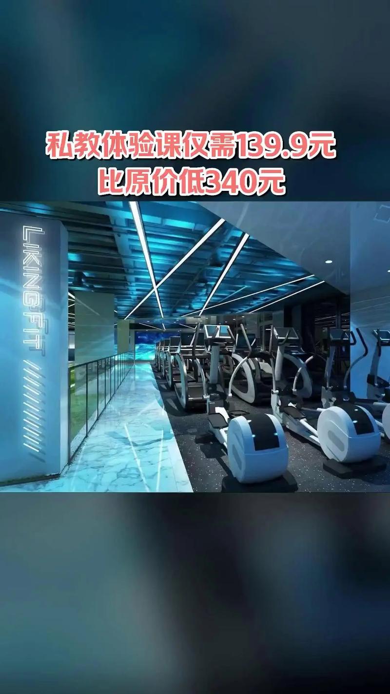 Liking健身价格多少？值得办卡吗？-第3张图片-德高鼎泰便民中心