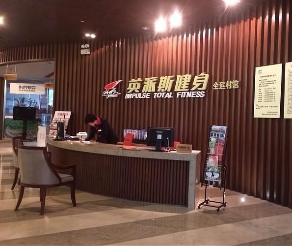 博兴英派斯健身俱乐部怎么样？-第1张图片-德高鼎泰便民中心