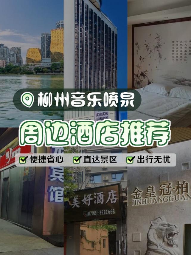 维也纳珠村酒店怎么预订最划算？-第3张图片-德高鼎泰便民中心