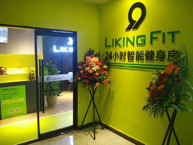 西安liking健身怎么样？-第1张图片-德高鼎泰便民中心