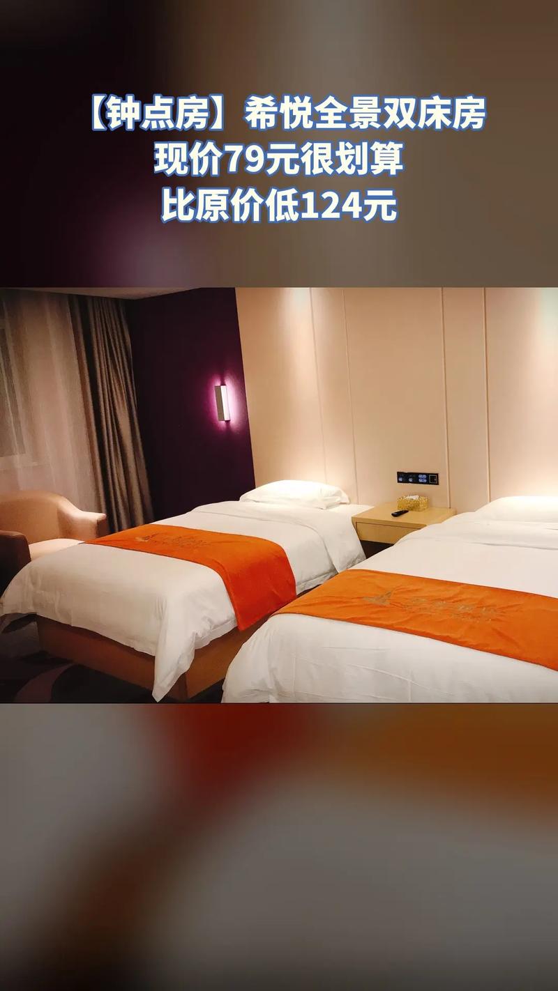 乌鲁木齐希悦酒店怎么预订最优惠？-第3张图片-德高鼎泰便民中心