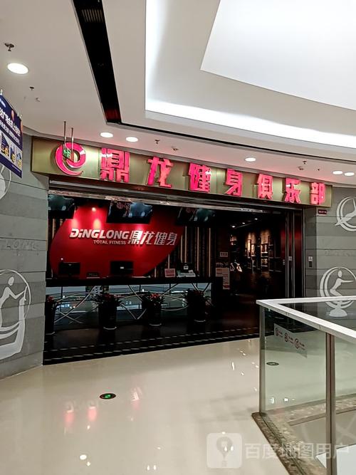 鼎龙健身房年费具体是多少？-第1张图片-德高鼎泰便民中心