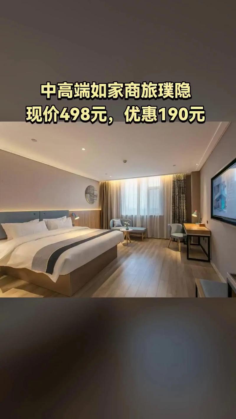 如家精品中心酒店怎么预订最优惠？-第2张图片-德高鼎泰便民中心