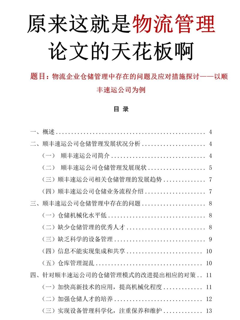 互联网如何重塑物业管理模式？-第1张图片-德高鼎泰便民中心
