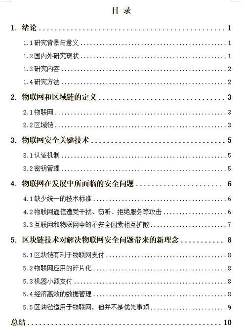 互联网如何重塑物业管理模式？-第2张图片-德高鼎泰便民中心