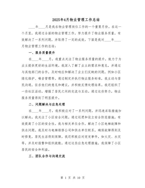 互联网如何重塑物业管理模式？-第3张图片-德高鼎泰便民中心