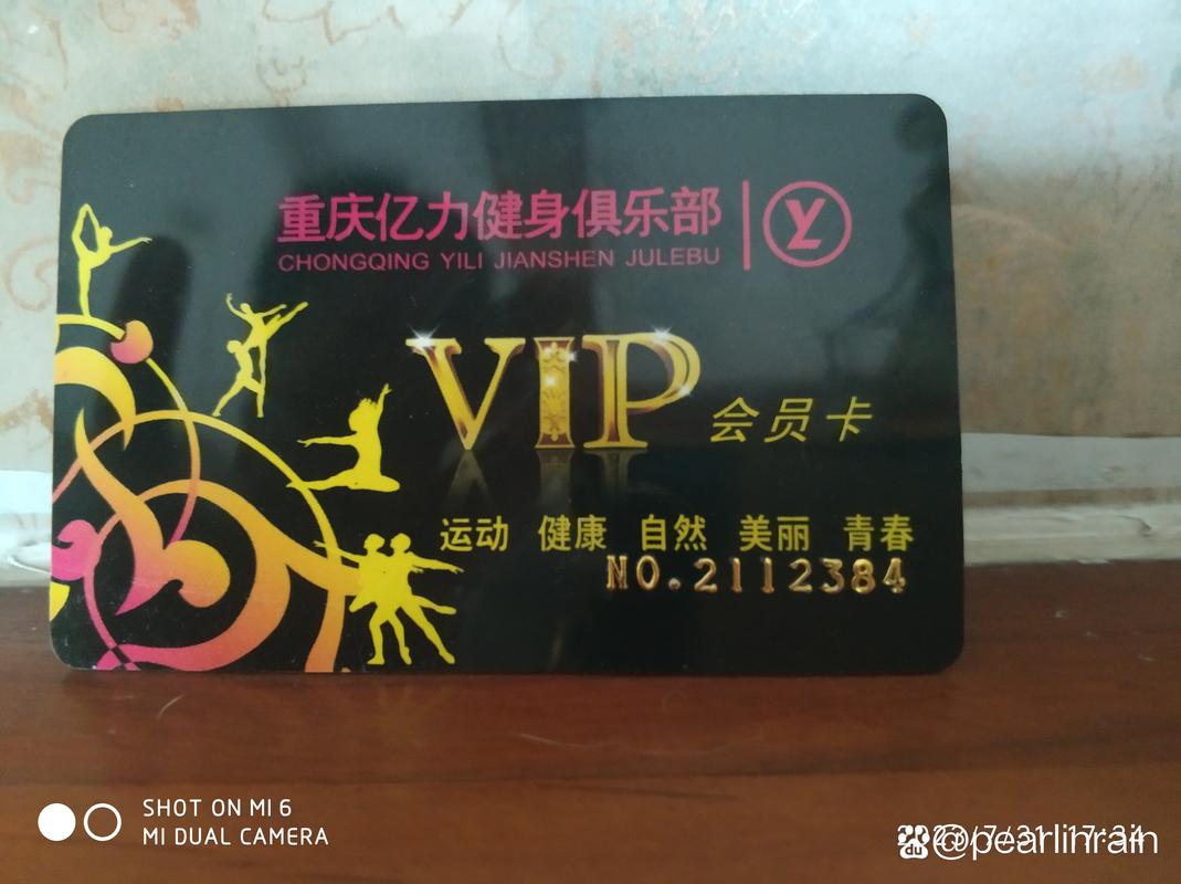 重庆健身卡价格范围是多少？-第1张图片-德高鼎泰便民中心