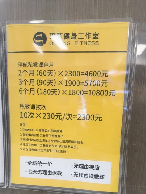 乌兰浩特健身房价格表多少钱？-第1张图片-德高鼎泰便民中心