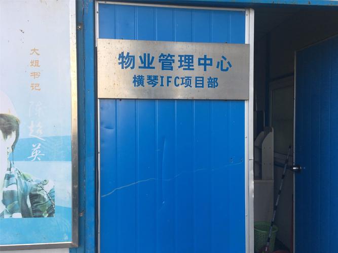 珠海市物业管理办公室的职责是什么？-第3张图片-德高鼎泰便民中心