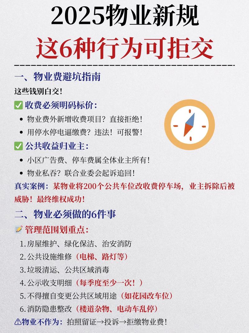 深圳物业管理费标准是多少？-第3张图片-德高鼎泰便民中心