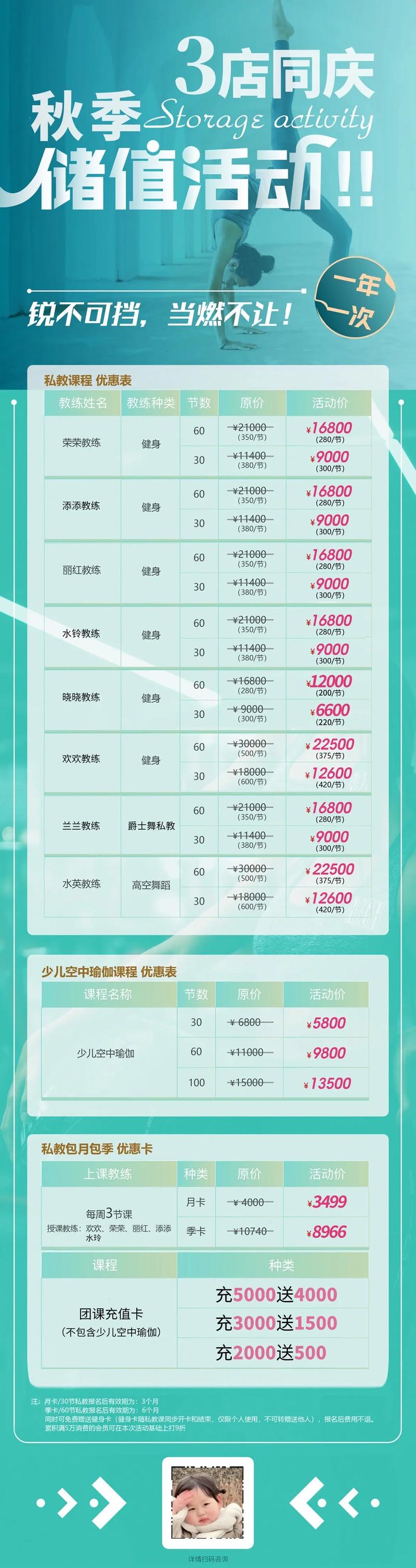 天津欧山健身房价目表最新多少？-第1张图片-德高鼎泰便民中心