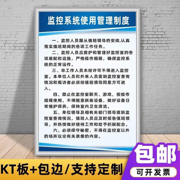 物业物业小区监控管理制度如何规范？-第1张图片-德高鼎泰便民中心