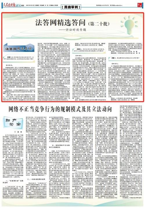 物业管理费诉讼时效从何时起算？-第3张图片-德高鼎泰便民中心