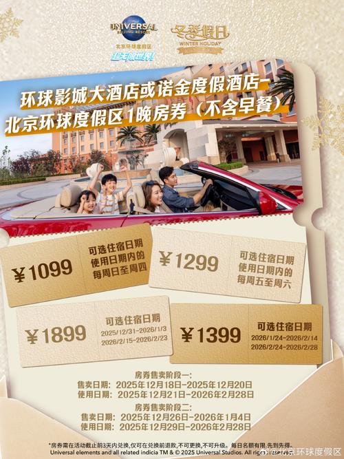 北京假期酒店预订要注意什么？-第2张图片-德高鼎泰便民中心