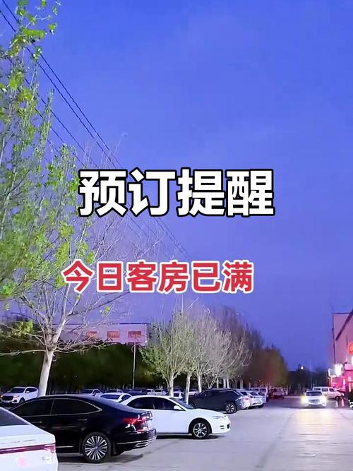 北京假期酒店预订要注意什么？-第3张图片-德高鼎泰便民中心