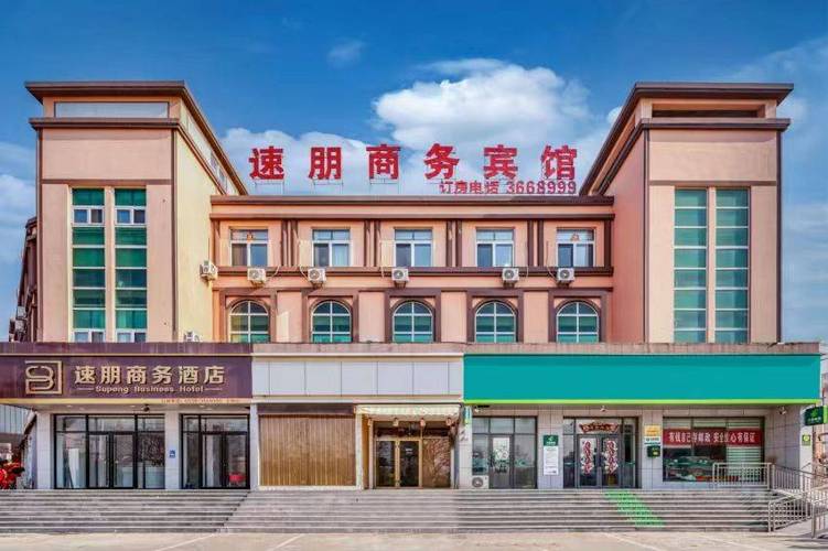 山东肥城连锁酒店怎么预订最优惠？-第2张图片-德高鼎泰便民中心