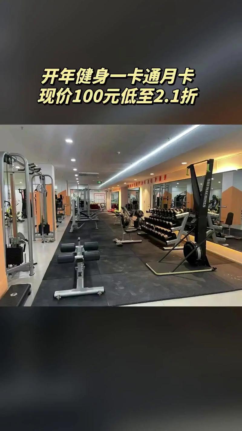 揭阳金飞特健身房价格多少钱？-第1张图片-德高鼎泰便民中心