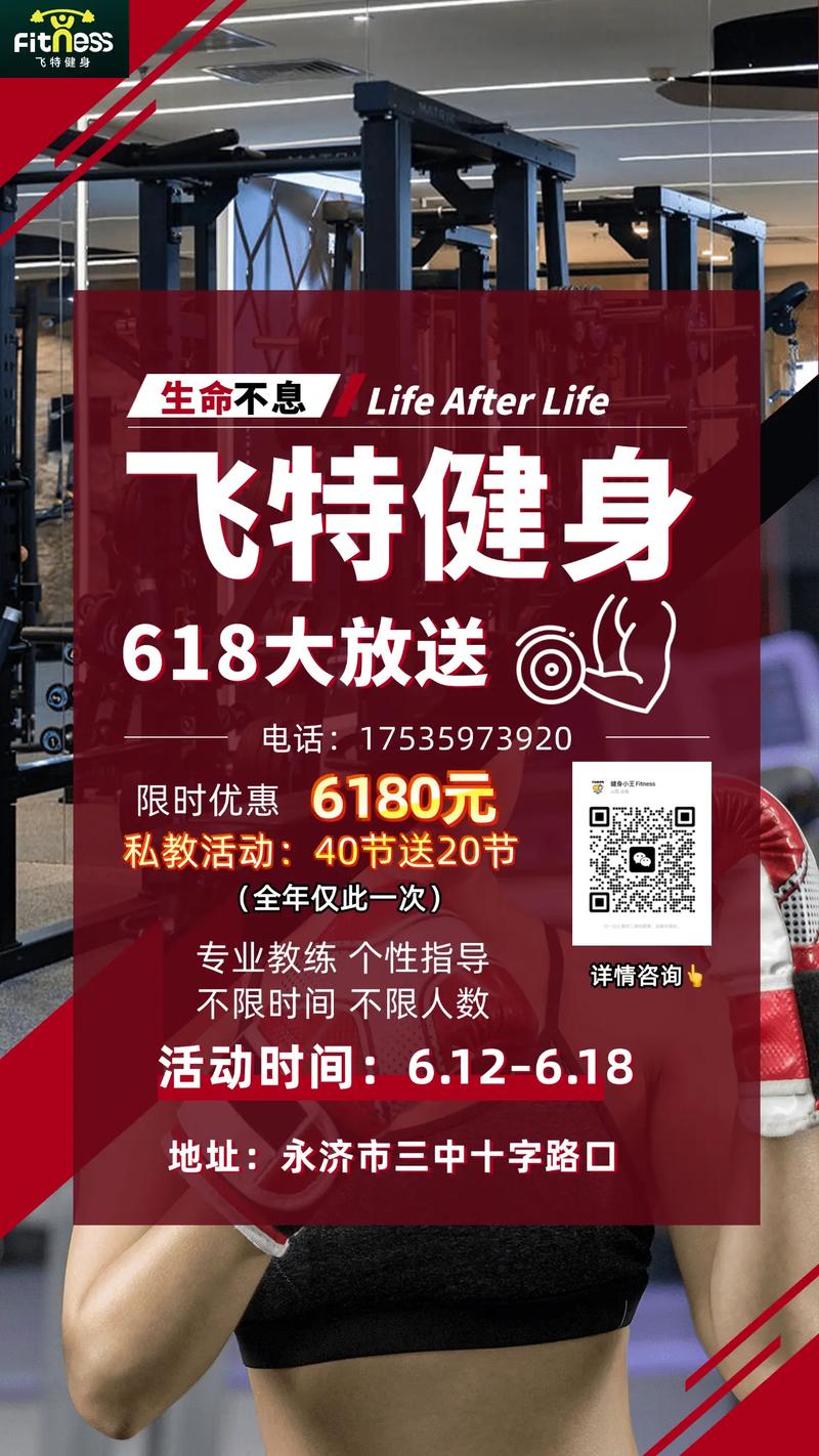 揭阳金飞特健身房价格多少钱？-第2张图片-德高鼎泰便民中心