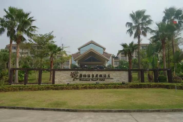 开平康桥温泉酒店怎么预订最划算？-第3张图片-德高鼎泰便民中心