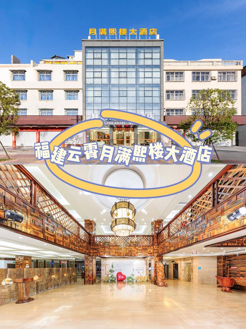 漳州宾馆周边哪家酒店值得预订？-第2张图片-德高鼎泰便民中心