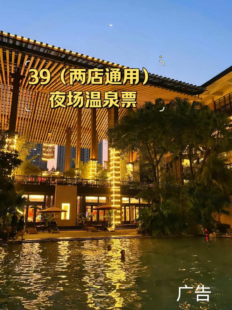 成都天赐温泉酒店怎么预订最优惠？-第1张图片-德高鼎泰便民中心