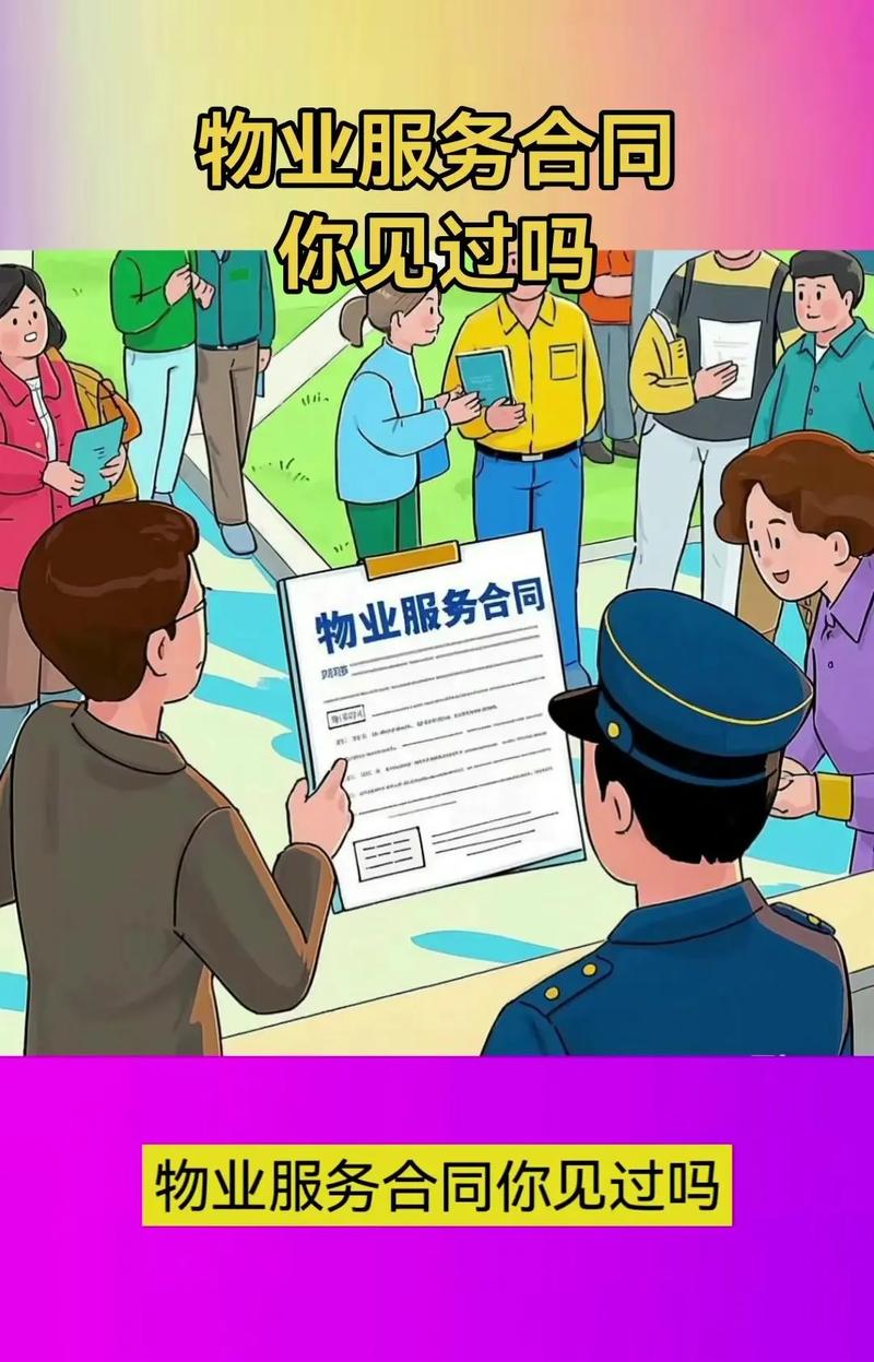 深圳房地产与物业管理-第1张图片-德高鼎泰便民中心