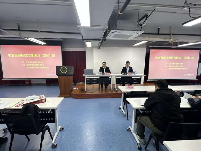 深圳房地产与物业管理-第3张图片-德高鼎泰便民中心