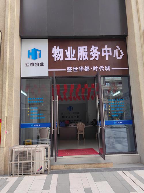 紫泰物业管理有限公司怎么样？-第2张图片-德高鼎泰便民中心