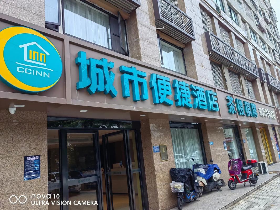 安徽城市便捷酒店怎么预订最方便？-第1张图片-德高鼎泰便民中心