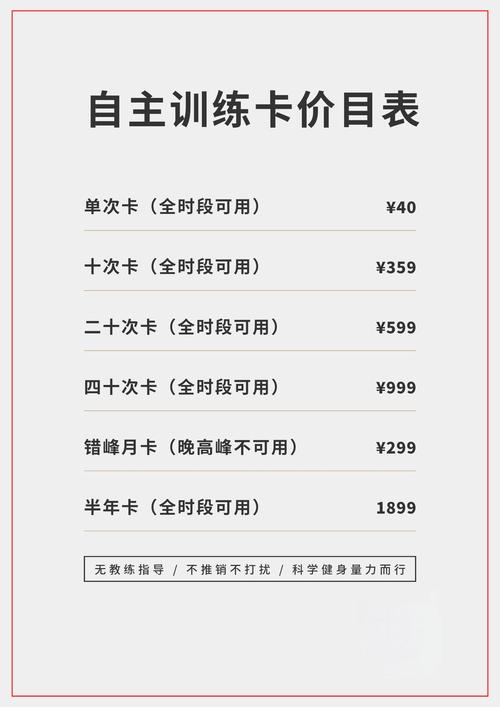 西安古德菲力健身价格是多少？-第1张图片-德高鼎泰便民中心