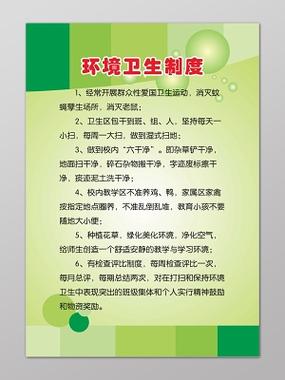 物业环境卫生管理制度如何有效落实？-第2张图片-德高鼎泰便民中心