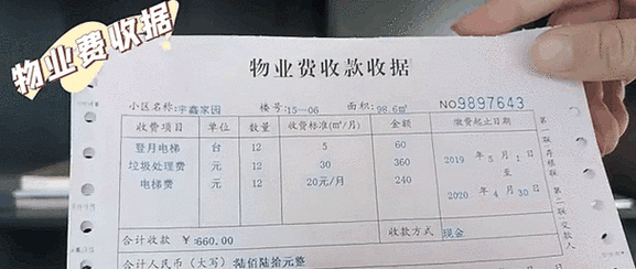 合肥空置房物业费该不该全额收？-第3张图片-德高鼎泰便民中心