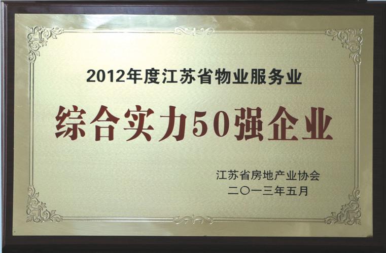 华舟物业管理有限公司怎么样？-第2张图片-德高鼎泰便民中心