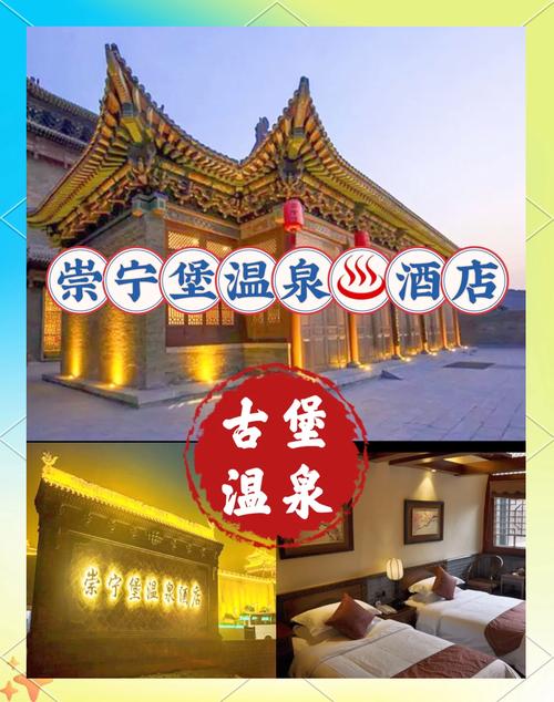 太原周边温泉酒店怎么选？预订有啥技巧？-第1张图片-德高鼎泰便民中心