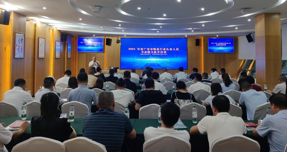 广安物业管理有限公司怎么样？-第1张图片-德高鼎泰便民中心