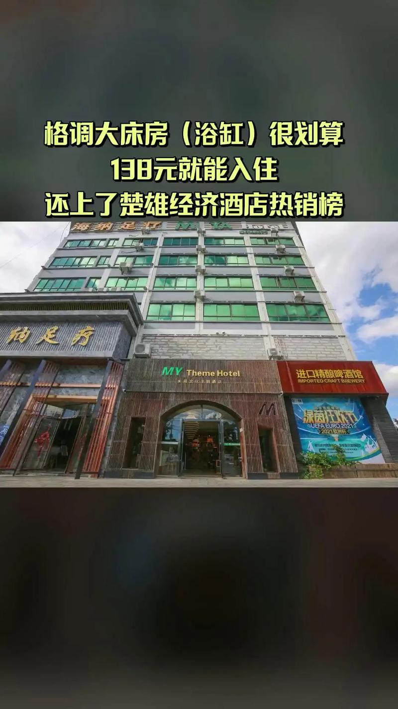 楚雄情侣主题酒店怎么选最合适？-第2张图片-德高鼎泰便民中心