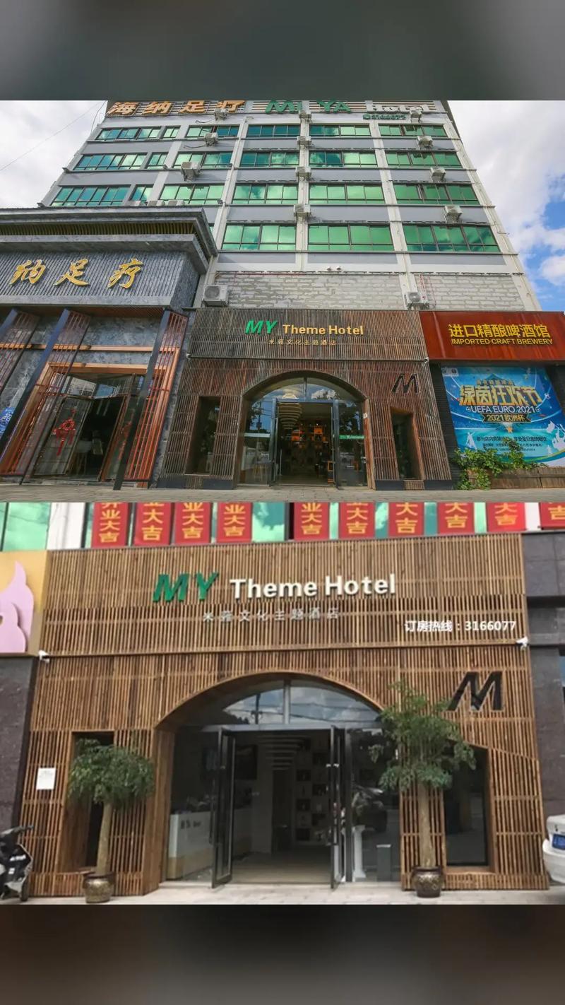 楚雄情侣主题酒店怎么选最合适？-第3张图片-德高鼎泰便民中心