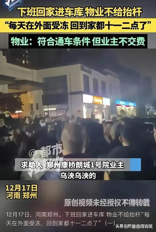 物业与业主矛盾，根源究竟在何处？-第1张图片-德高鼎泰便民中心