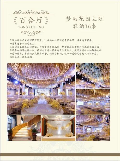 合肥皇冠酒店宴会预订-第1张图片-德高鼎泰便民中心