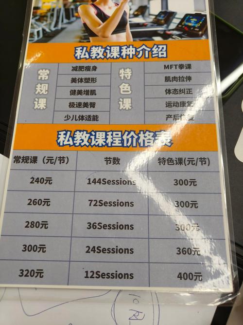 中航健身会私教价格多少钱一节？-第1张图片-德高鼎泰便民中心