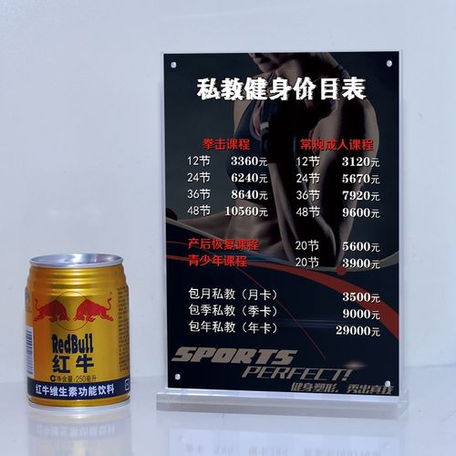 中航健身会私教价格多少钱一节？-第2张图片-德高鼎泰便民中心