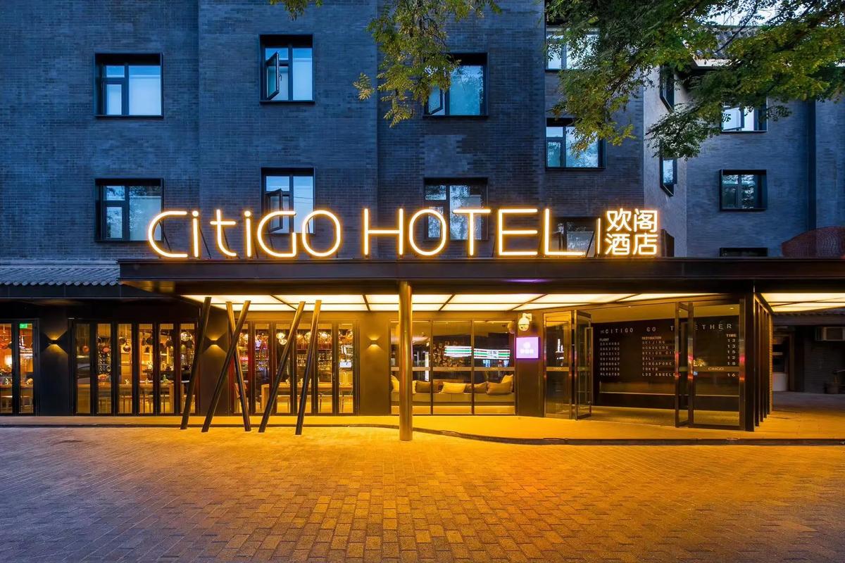 西安钟楼星级酒店预订怎么选最划算？-第2张图片-德高鼎泰便民中心