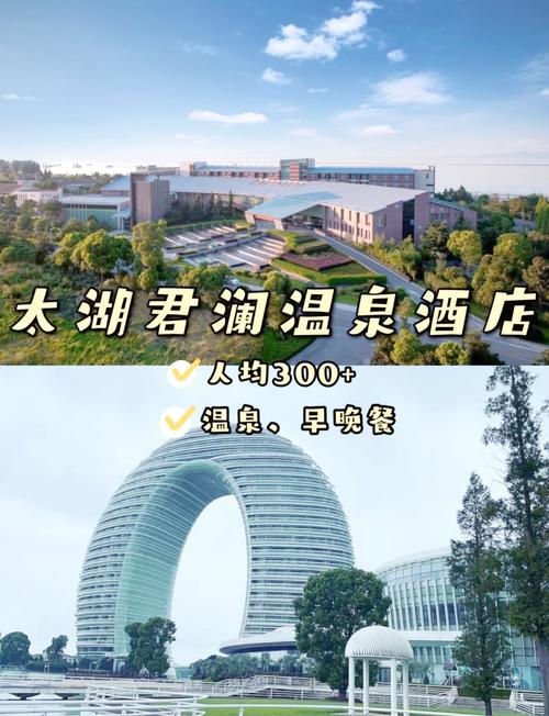 宜兴太湖周边酒店怎么选？-第1张图片-德高鼎泰便民中心