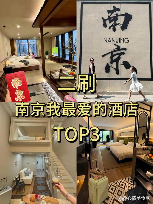 南京高端主题酒店预订-第3张图片-德高鼎泰便民中心