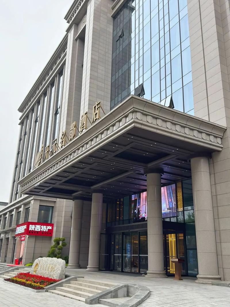 西安钟楼王子酒店怎么预订最划算？-第2张图片-德高鼎泰便民中心